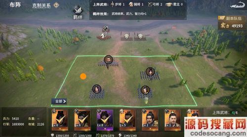 七雄纷争辅助第二张图