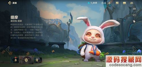 Timo出装第三张图