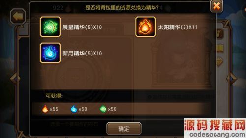 ps符石组合网罗乾坤第一张图