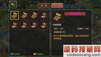 七雄争霸云中重楼战力表第二张图