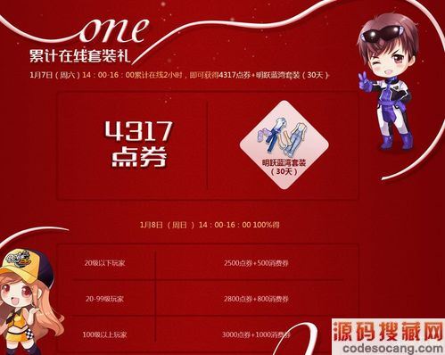 qq飞车幸运玩家大礼包领取第一张图