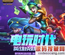 lol电玩时代皮肤第二张图