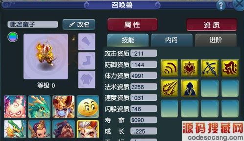 ps符石组合网罗乾坤第二张图