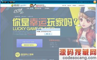 qq飞车幸运玩家大礼包领取第二张图