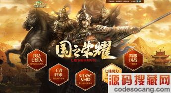 七雄争霸cdkey兑换码大全第二张图