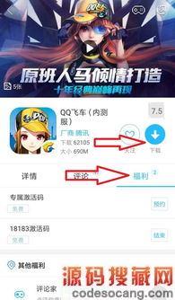 qq飞车生日点券表第一张图