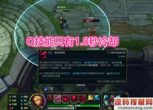 lol吸血鬼出装顺序第三张图