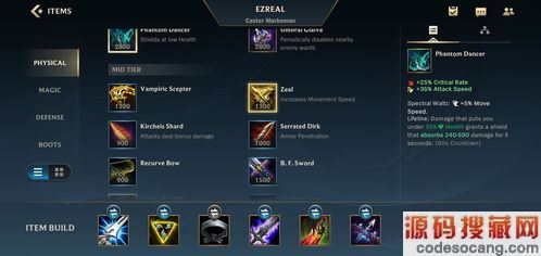 EZ出装顺序第二张图