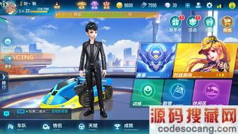 qq飞车生日点券表第二张图