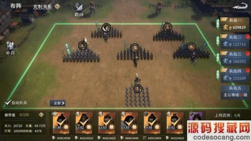 七雄争霸千重楼战力表最新第三张图