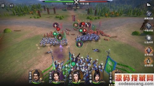 七雄纷争辅助第三张图