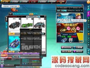 qq飞车皇族多少钱一个月第三张图