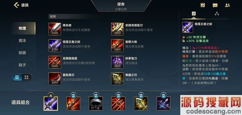 ad卡牌出装s9第二张图