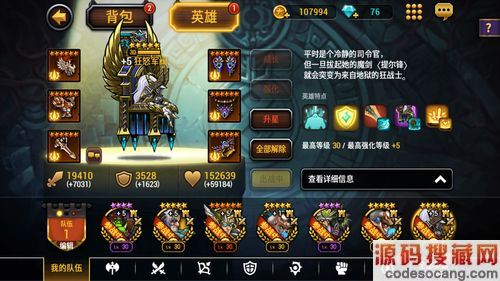 七雄争霸挂机软件第一张图