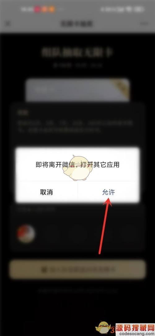 《微信读书》加入读书小队方法