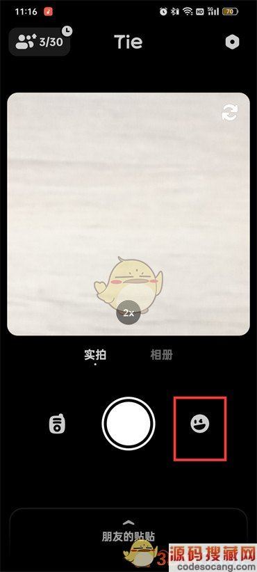 《贴贴》用特效拍照方法