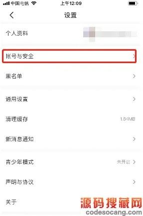 《4399游戏盒》绑定微信方法