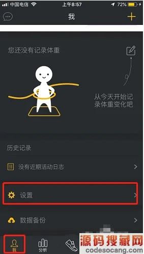 《动动》设置反馈频率方法