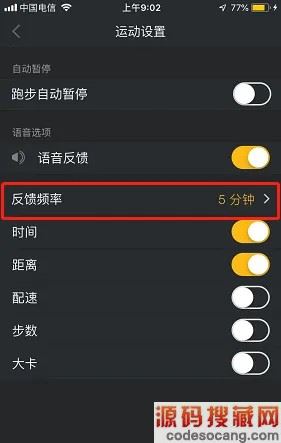 《动动》设置反馈频率方法
