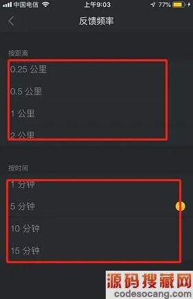 《动动》设置反馈频率方法