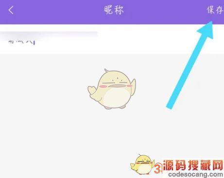 《神漫画》昵称修改方法