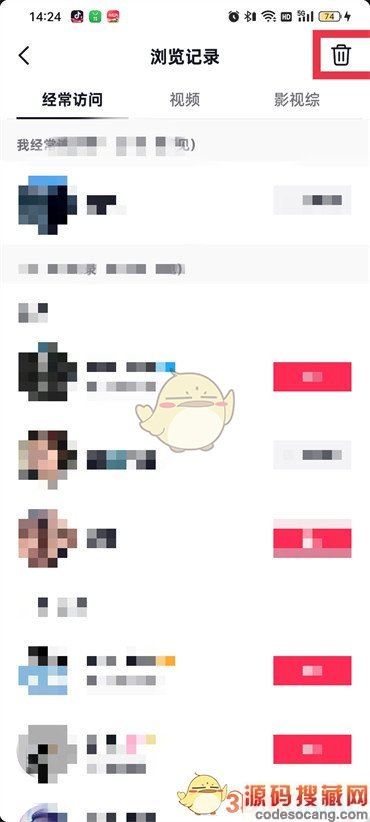 《抖音》删除单个浏览记录方法