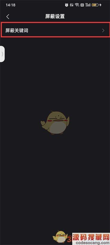 《快手》屏蔽关键词内容方法