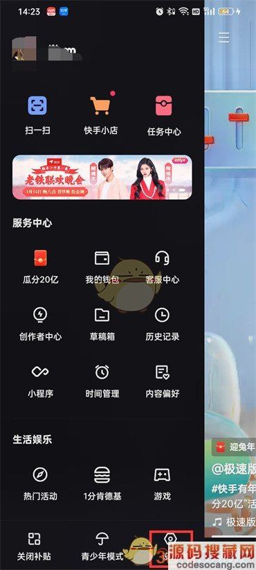 《快手》屏蔽关键词内容方法