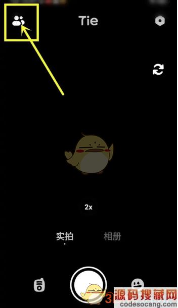 《贴贴》添加通讯录好友方法