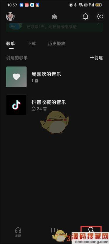 《汽水音乐》关闭同步抖音视频方法