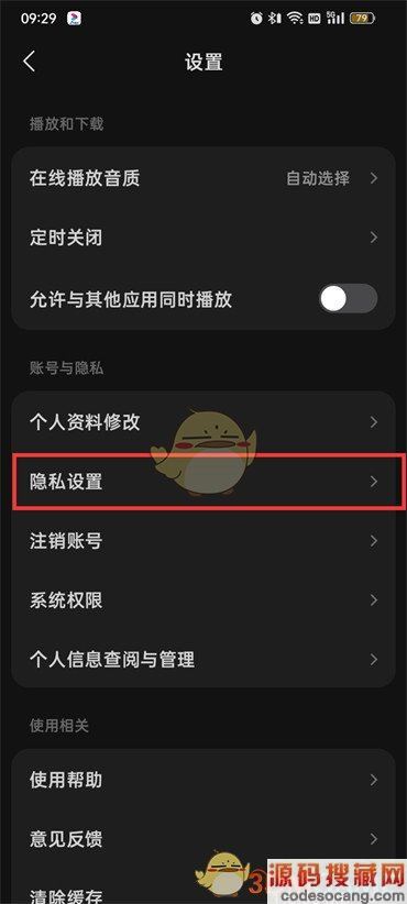 《汽水音乐》关闭同步抖音视频方法