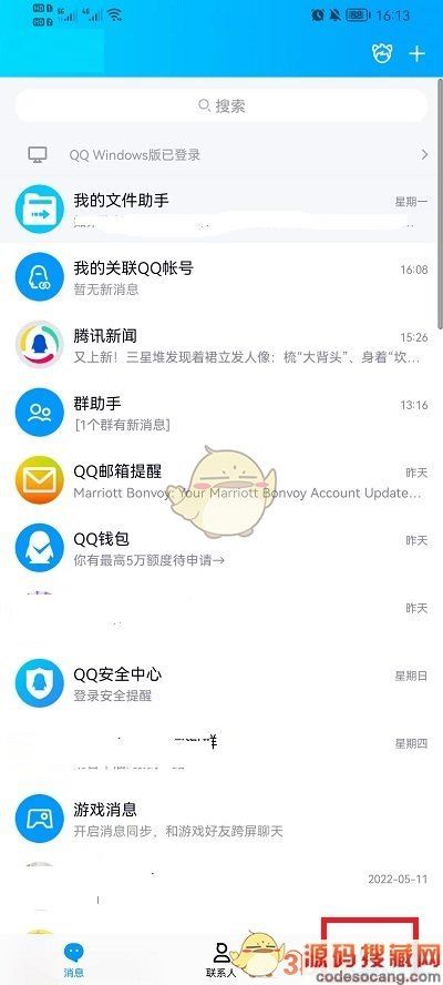 《QQ空间》恢复默认签名方法