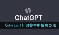 chatgptشжϽ취