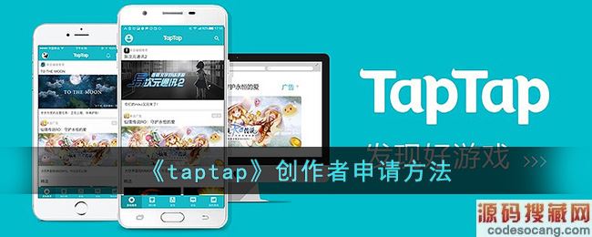 taptap뷽