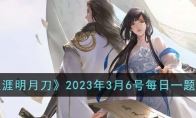 µ202336ÿһ