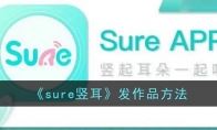 sureƷ