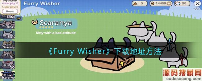 Furry Wisherصַ