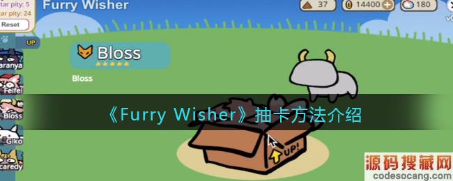 Furry Wisher鿨