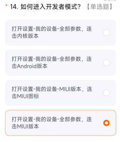 miui14ȫ