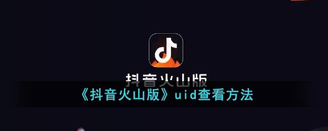 ɽ桷uid鿴