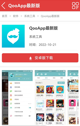 QooApp򲻿취