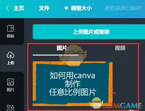 canvaɻԶߴ緽