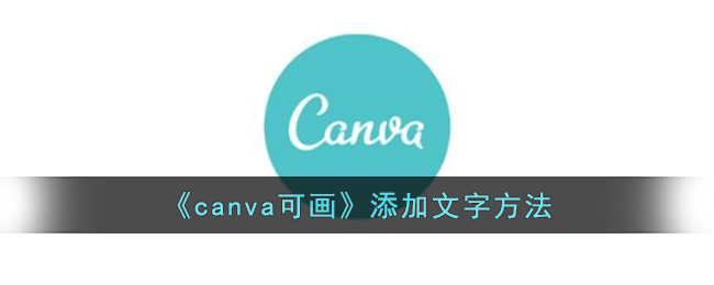 canvaɻַ