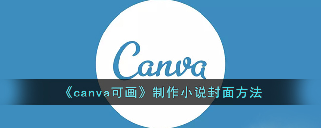 canvaɻС˵淽