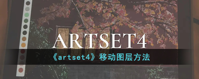 artset4ƶͼ㷽