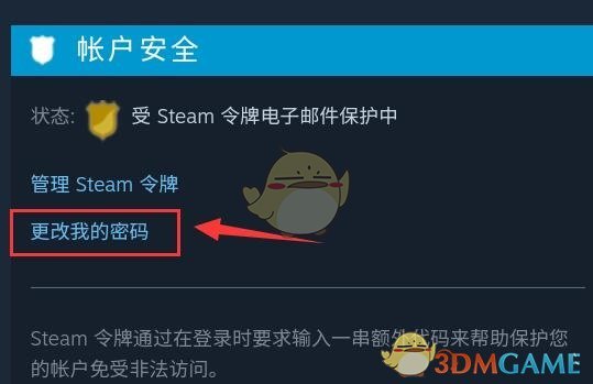 steamֻ桷޸뷽