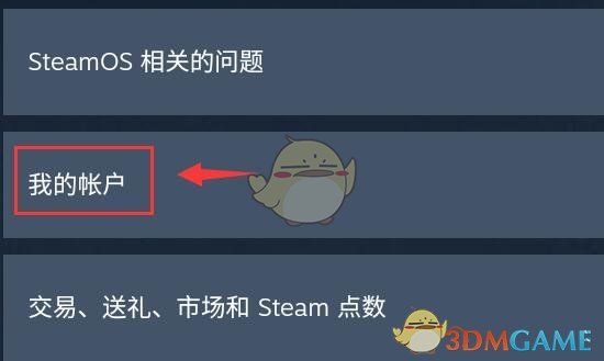 steamֻ桷޸뷽