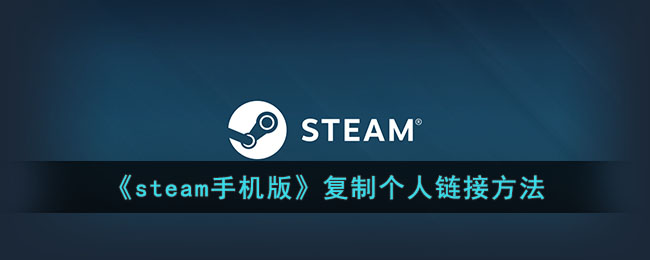 steamֻ桷Ƹӷ