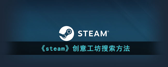 steam⹤