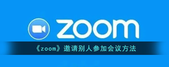 zoom˲μӻ鷽